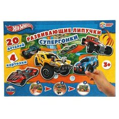 Игра настольная Умка Супер гонки. Игра с липучками в коробке. Хот Вилс 4680107907509