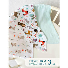 Набор муслиновых пеленок для новорожденных, 3 шт Dogoda