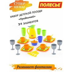 Детский игровой набор посуды для девочек, ребенку Полесье