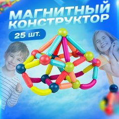 Магнитный конструктор Fosterland детский, 3d, 25 деталей Tony Jony