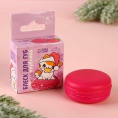 Блеск макарун в коробочке «Котик», 10 гр, аромат клубники Выбражулька