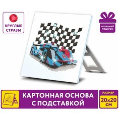Картина стразами (алмазная мозаика) 20х20 см, юнландия "Автомобиль", картон, 662433