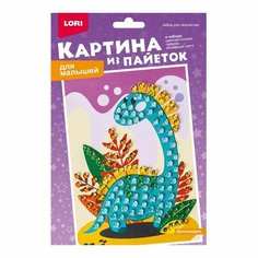 Картина из пайеток «Динозаврик» Lori