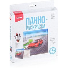 Панно-раскраска "Гоночный автомобиль" 3D Art. Lori