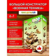 Конструктор полицейский участок Будь Счастлив