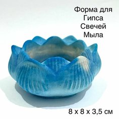 Силиконовая форма Подсвечник лотос 3D, для гипса, свечей, мыла 1шт 8 x 8 x 3,5 см Нет бренда