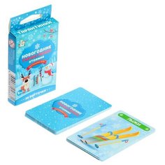 Настольная игра «Новогодние тарантинки» Десятое королевство