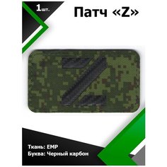 Нашивка , патч (шеврон) Z ткань EMP / буква черный карбон 5*9 см, П323 Characte R