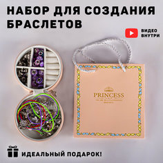 Подарочный набор для составления браслетов/ Бусинки и шармы/ Красивая шкатулка/розовый/ Miksik