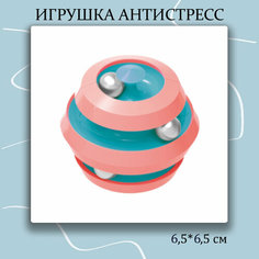 Игрушка антистресс спиннер Бесконечная дорожка Miscellan