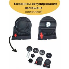 Комплект трещоток регулировки капюшона коляски с креплением на салазках, на 2 стороны Тип4 Запчасти для колясок