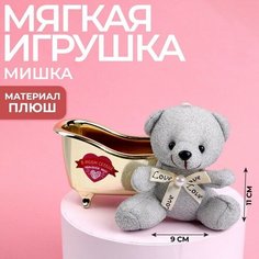 Мягкая игрушка В моeм сердце только ты, медведь, цвета микс Китай