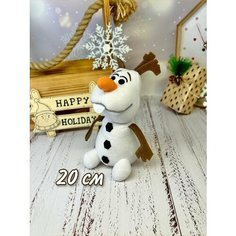 Мягкая игрушка "Снеговик Олофф" 20 см 7 Toys
