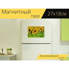 Магнитный пазл "Подсолнухи, пчелы, летом" на холодильник 27 x 18 см. Lots Prints