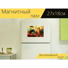 Магнитный пазл "Вселенная, небеса, звезды" на холодильник 27 x 18 см. Lots Prints