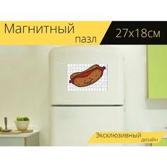 Магнитный пазл "Хотдог, быстрое питание, перекус" на холодильник 27 x 18 см. Lots Prints