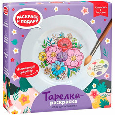 Набор для творчества Тарелка-раскраска Цветы T-1003 Бумбарам