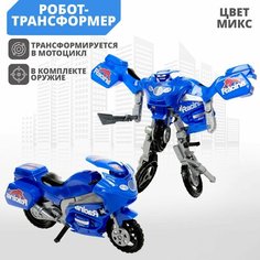 Робот «Мотоцикл», трансформируется, цвета микс Россия