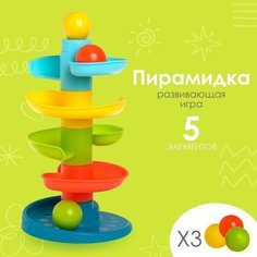 Пирамидка «Быстрый шарик», 5 элементов Noname
