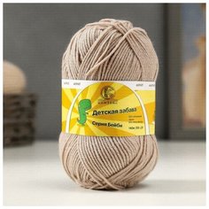 Пряжа "Детская забава" 20% микрофибра, 80% акрил 140м/50гр (188 топл молоко), 1шт Камтекс