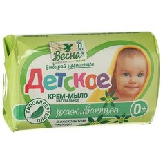 Детское крем-мыло с экстрактом череды, 90 г Весна