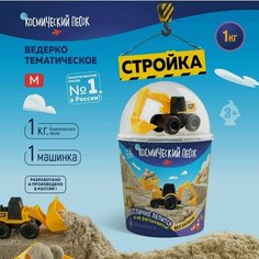 Игрушка "Космический Экскаватор"