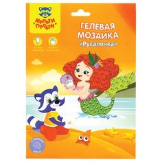 Мозаика гелевая Мульти-Пульти "Русалочка", 2 штуки