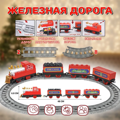 Игрушечная железная дорога "Classical Train" (поезд с вагонами) Юг Тойз