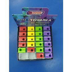 Набор точилок одинарных с контейнером Asmar