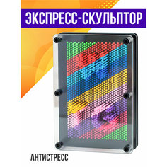 Экспресс скульптор большой / Антистресс / Развивающая игрушка Wonder Shop