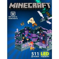Конструктор Minecraft 551 деталь LED лампы фиолетовый не определен