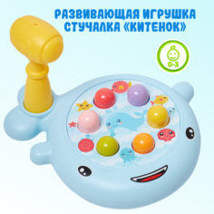 Детская развивающая игрушка стучалка Китёнок с молоточком нет бренда
