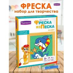 Подарочный набор для творчества . Фреска . China