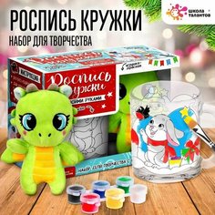 Набор для творчества 2 в 1 «Роспись кружки + мягкая игрушка» «Зайчата с подарком» Школа талантов