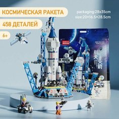 Конструктор "Космодром" - 458 элементов Без бренда