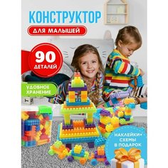 Конструктор детский пластиковый Babylogic маленький гений