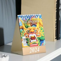 Календарь настольный, домик "Символ года - 1" 2024, 10х14 см Gold Seller