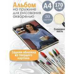 Альбом планшет для рисования акварелью сериал Как я встретил вашу маму Альбомы