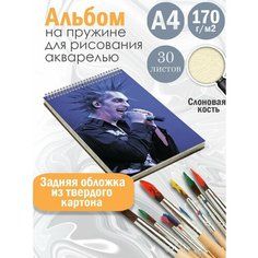 Альбом планшет для рисования акварелью рок-группа Король и Шут Альбомы