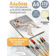 Альбом планшет для рисования акварелью певица Тейлор Свифт Альбомы