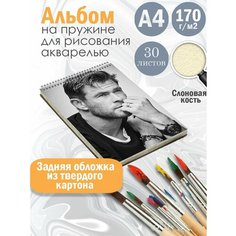 Альбом планшет для рисования акварелью актер Крис Хемсворт Альбомы