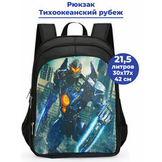 Рюкзак Тихоокеанский рубеж Бродяга Pacific Rim черный 30х17х42 см 21,5 л Star Friend