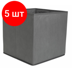 Комплект 5 штук, Короб для хранения Attache, размер 31х31х30см, серый, без молнии