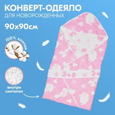 Одеяло-конверт для новорожденного Животные, весеннее, розовое, 90х90 см Babyfox