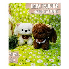 Мягкая игрушка собака пара пуделей 7 Toys