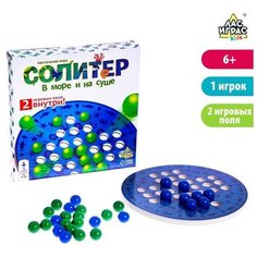 Настольная игра "Солитер" Pro Market