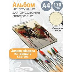 Альбом планшет для рисования акварелью Абстракция акварель Альбомы