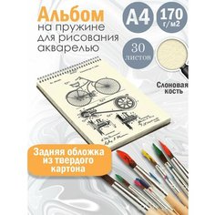 Альбом планшет для рисования акварелью арт В стиле Да Винчи Альбомы