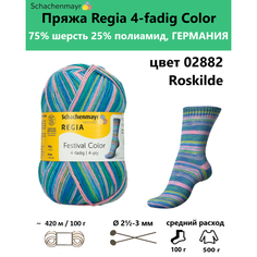 Пряжа носочная для вязания спицами Regia 4 fadig Color 02882 Schachenmayr