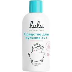 Средство для купания Lulu с пантенолом бисабололом экстрактами ромашки календулы и лаванды 300мл х3шт Lulu